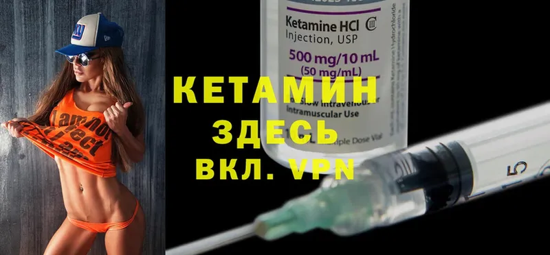 Кетамин ketamine  Алушта 