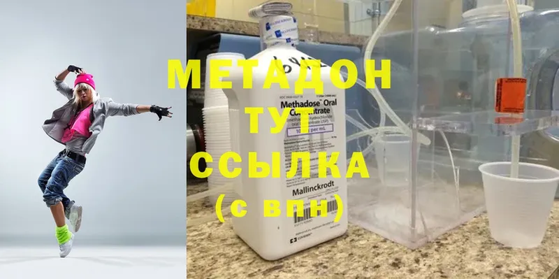 Метадон кристалл  Алушта 